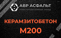 Керамзитобетон М200 в Раздолье