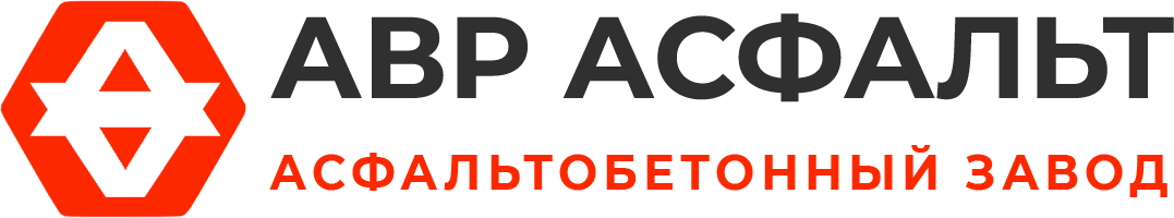 Асфальтобетонный завод АВР Асфальт в Раздолье