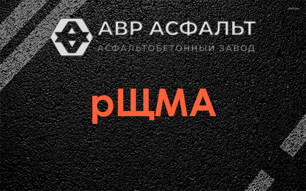 рЩМА в Львовском