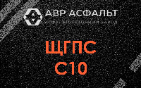 ЩГПС С10 в Раздолье