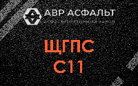 ЩГПС С11 в Раздолье