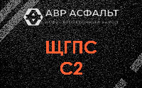 ЩГПС С2 в Раздолье