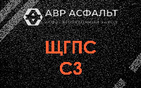 ЩГПС С3 в Раздолье