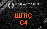 ЩГПС С4 в Раздолье