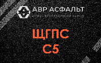 ЩГПС С5 в Раздолье