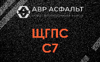 ЩГПС С7 в Раздолье