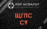 ЩГПС С9 в Раздолье