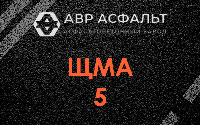 ЩМА-5 в Раздолье