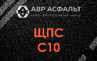 ЩПС С10 в Раздолье
