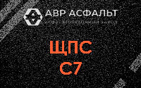 ЩПС С7 в Раздолье