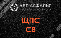 ЩПС С8 в Раздолье