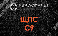 ЩПС С9 в Раздолье